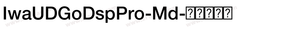 IwaUDGoDspPro-Md字体转换