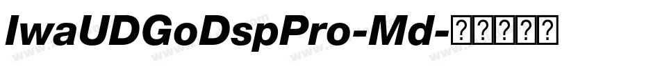 IwaUDGoDspPro-Md字体转换