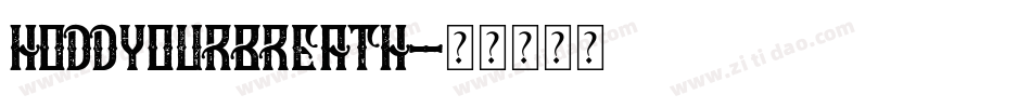 holdyourbreath字体转换