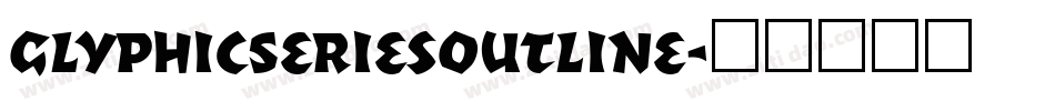 GlyphicSeriesOutline字体转换