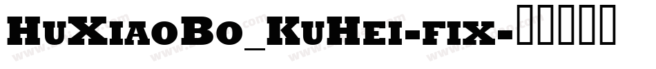 HuXiaoBo_KuHei-fix字体转换