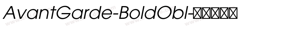 AvantGarde-BoldObl字体转换
