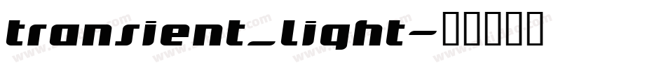 transient_light字体转换