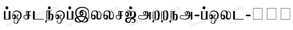 PostNoBillsJaffna-Bold字体转换