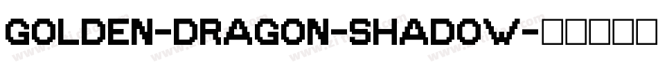 golden-dragon-shadow字体转换