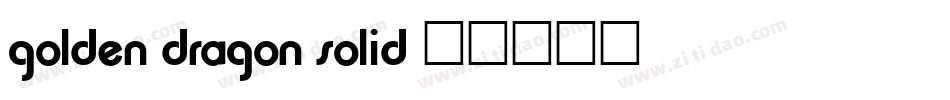 golden-dragon-solid字体转换