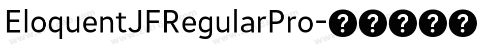 EloquentJFRegularPro字体转换