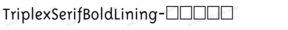 TriplexSerifBoldLining字体转换