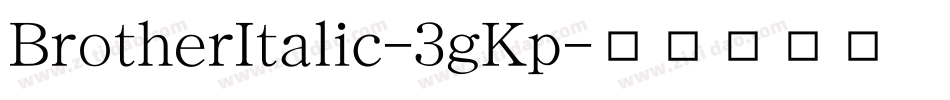 BrotherItalic-3gKp字体转换