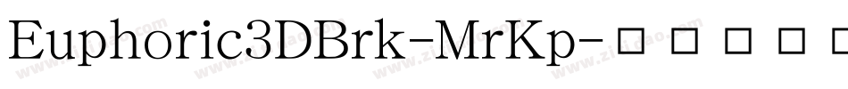 Euphoric3DBrk-MrKp字体转换