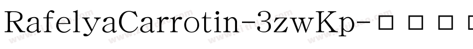 RafelyaCarrotin-3zwKp字体转换