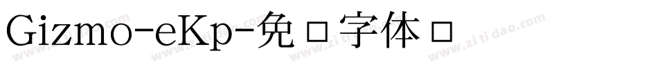 Gizmo-eKp字体转换