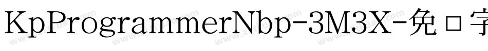 KpProgrammerNbp-3M3X字体转换