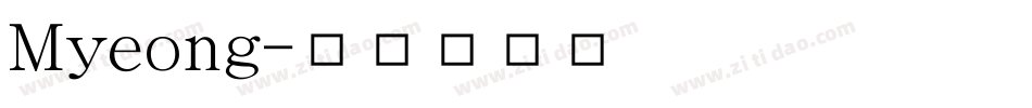 Myeong字体转换