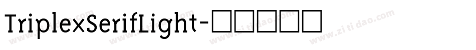 TriplexSerifLight字体转换