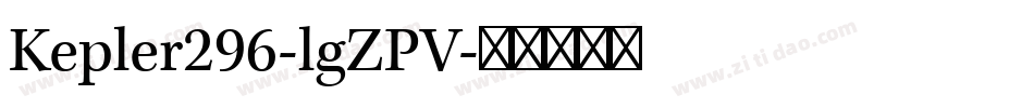 Kepler296-lgZPV字体转换
