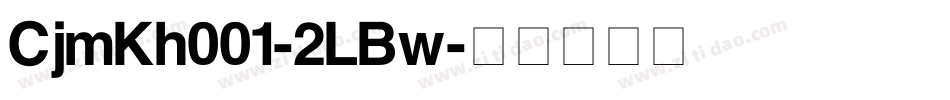 CjmKh001-2LBw字体转换
