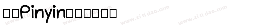 华文Pinyin字体转换