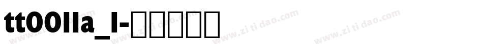 tt0011a_1字体转换