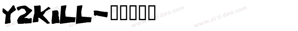 Y2Kill字体转换