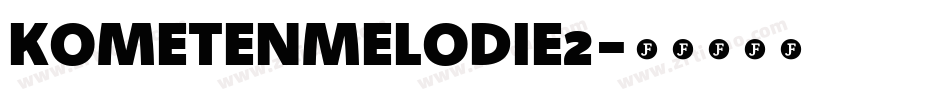 KOMETENMELODIE2字体转换