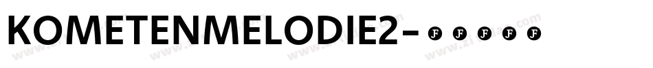 KOMETENMELODIE2字体转换