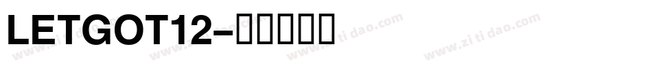 LETGOT12字体转换