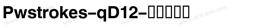 Pwstrokes-qD12字体转换