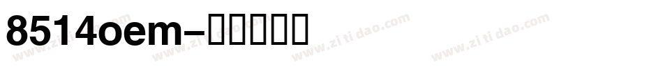 8514oem字体转换