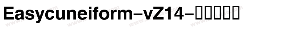 Easycuneiform-vZ14字体转换