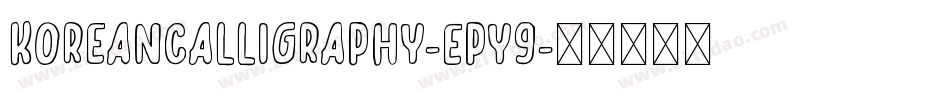 KoreanCalligraphy-EpY9字体转换