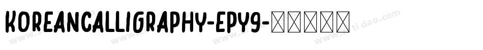 KoreanCalligraphy-EpY9字体转换