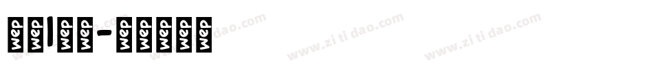 中旅l字体字体转换