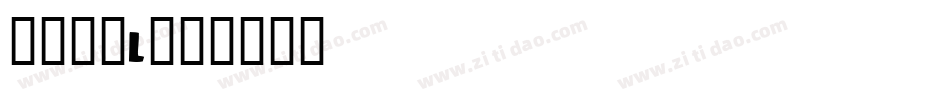 南构倩黑L字体转换