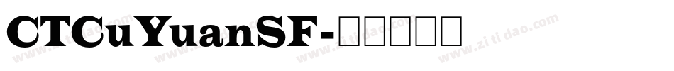 CTCuYuanSF字体转换