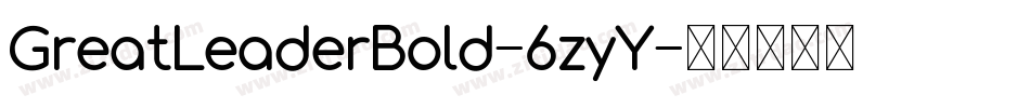 GreatLeaderBold-6zyY字体转换