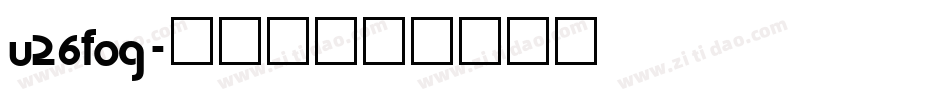 u26fog字体转换