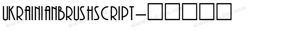 UkrainianBrushScript字体转换
