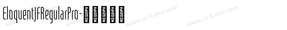 EloquentJFRegularPro字体转换
