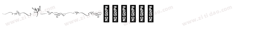 EroticSymbols字体转换