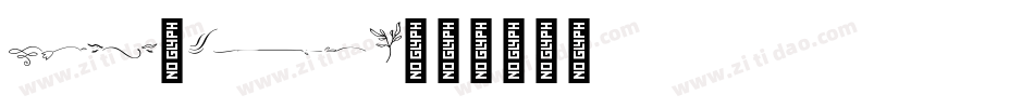 symbol-Light字体转换