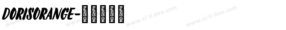 DorisOrange字体转换