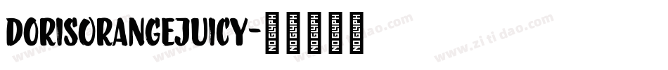 DorisOrangeJuicy字体转换