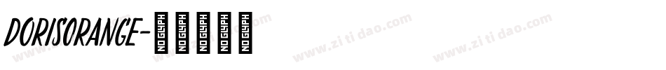 DorisOrange字体转换