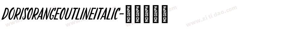 DorisOrangeOutlineItalic字体转换