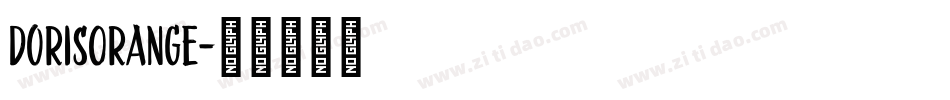 DorisOrange字体转换