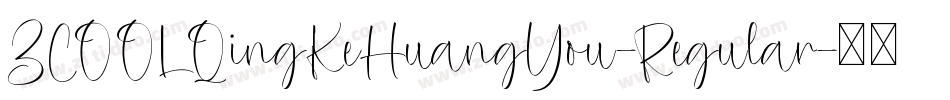 ZCOOLQingKeHuangYou-Regular字体转换