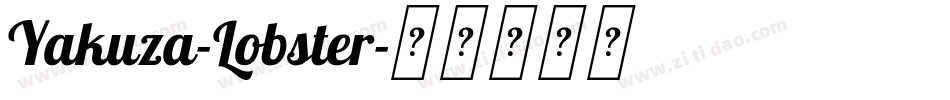 Yakuza-Lobster字体转换
