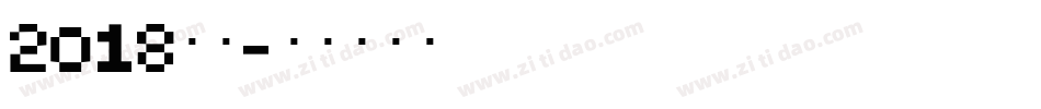 2018字库字体转换