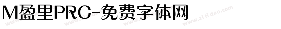 M盈里PRC字体转换